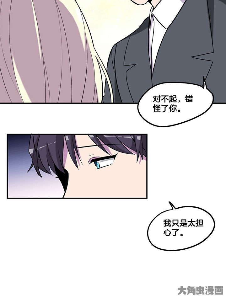 第89章：塑料姐妹情17