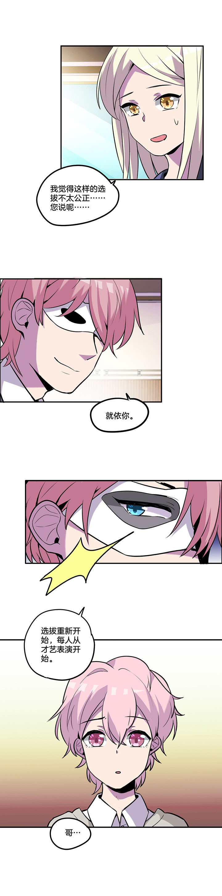 第43章：6