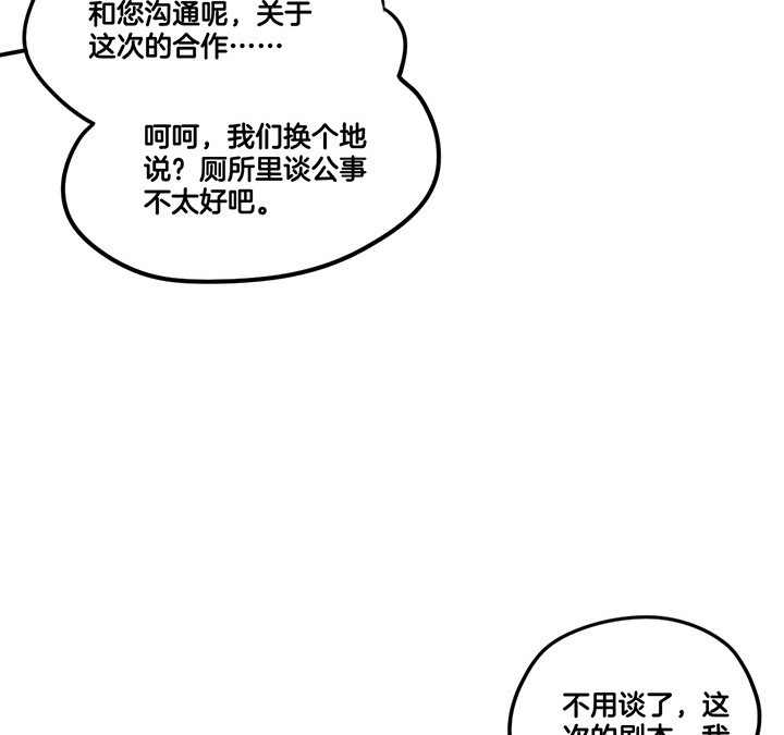 第64章：谈崩5