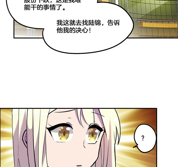 第70章：走了陆锦的后门18