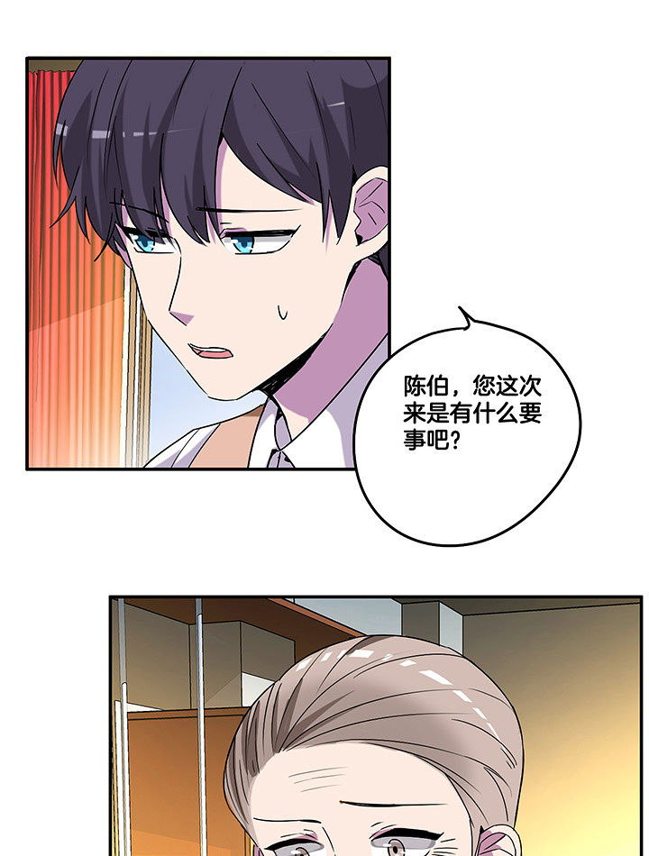 第104章：去陪陪陈伯6
