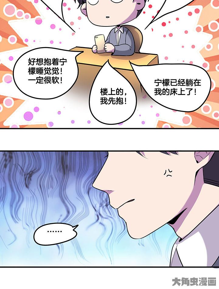 第94章：莫名的嫉妒17