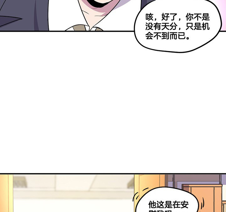 第64章：谈崩18