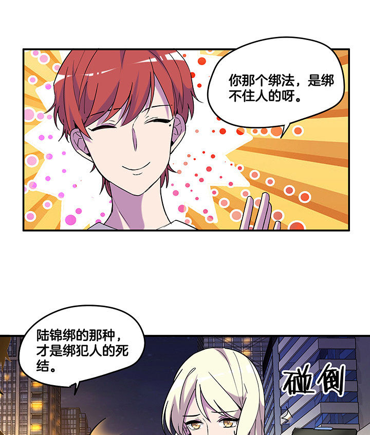第98章：解绑？！12