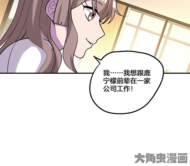 第69章：乔依的拜访30