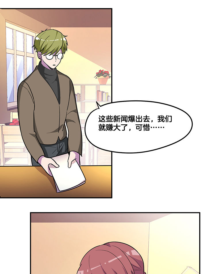 第90章：卖掉爆料18