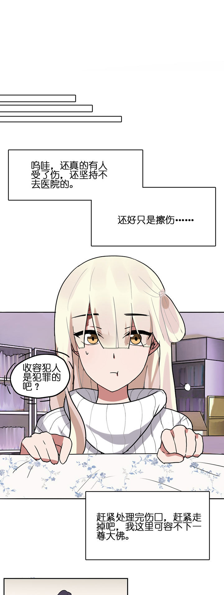 第2章：8