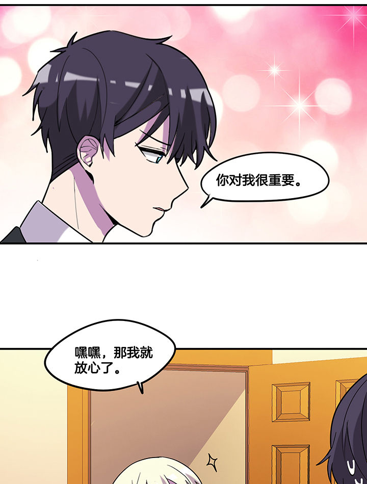第90章：卖掉爆料3