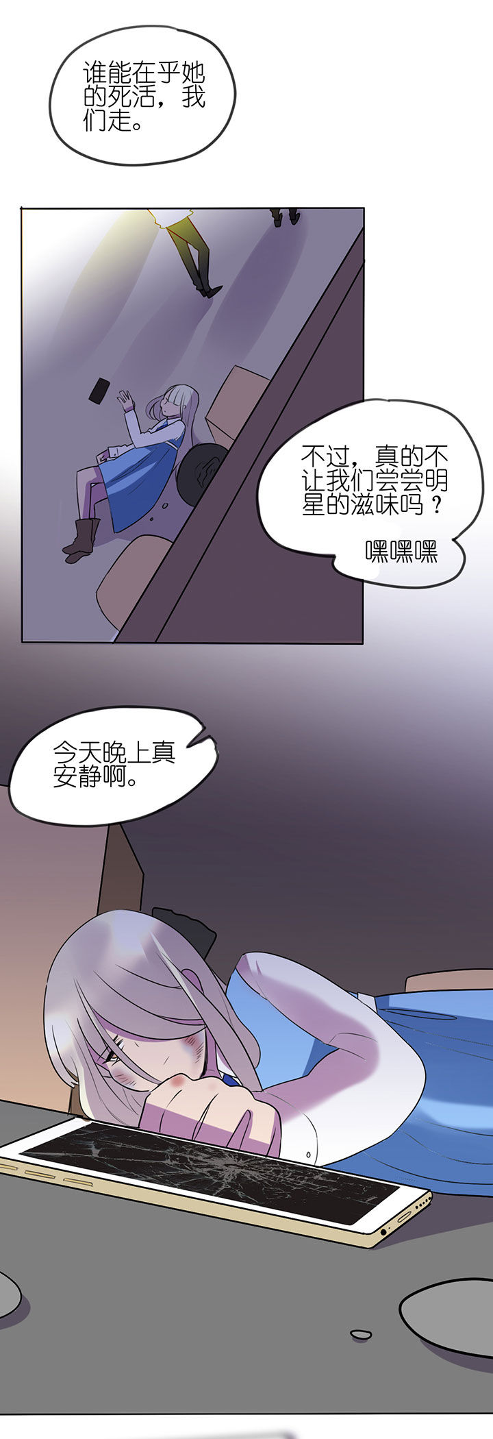 第8章：12