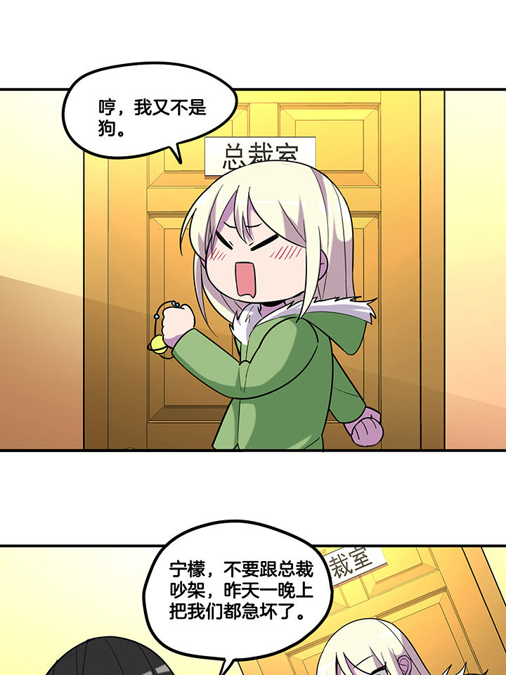 第87章：把你绑在我身边15
