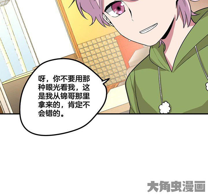 第79章：她的嫉妒15