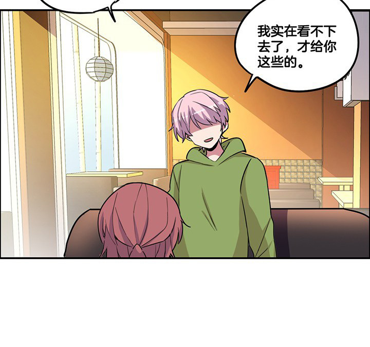 第79章：她的嫉妒21