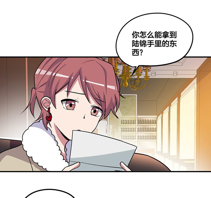 第79章：她的嫉妒16
