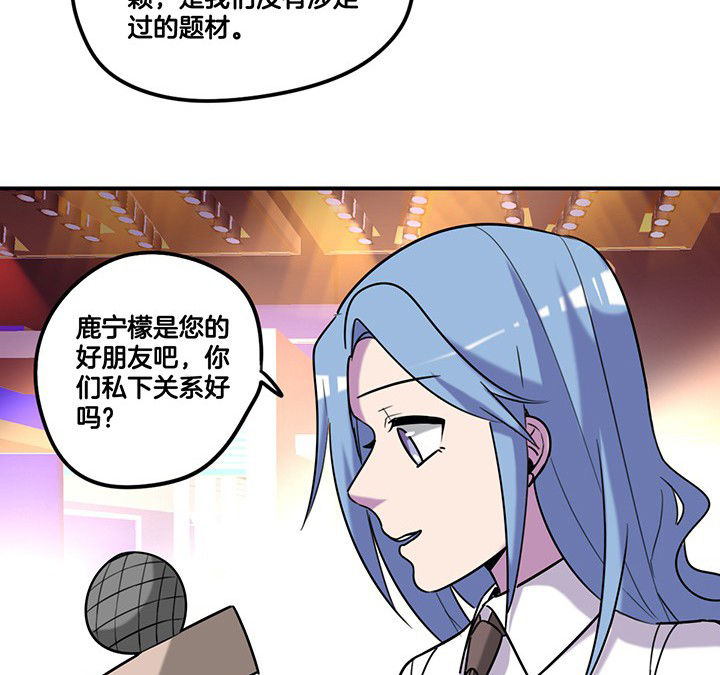 第81章：被要求卸妆6