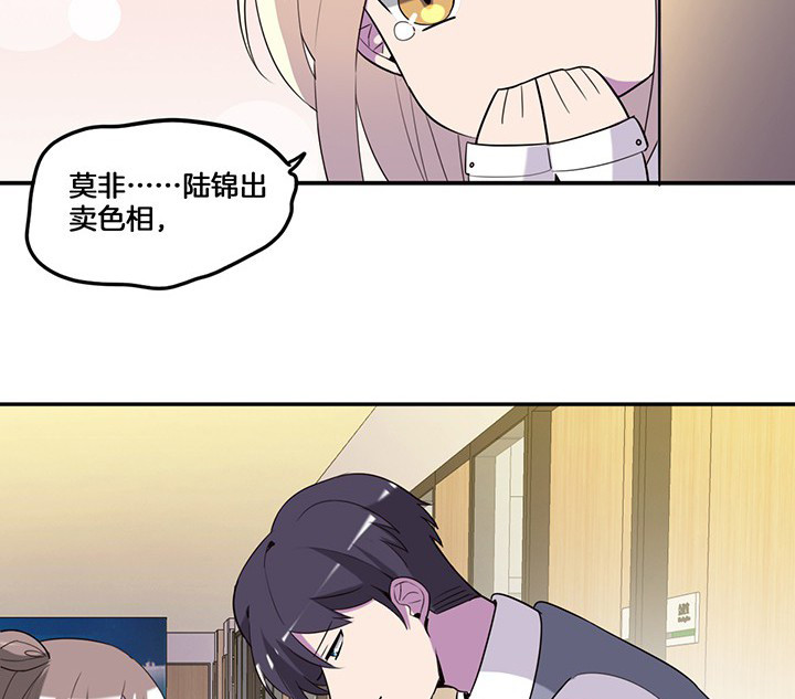 第71章：莫名嫉妒2
