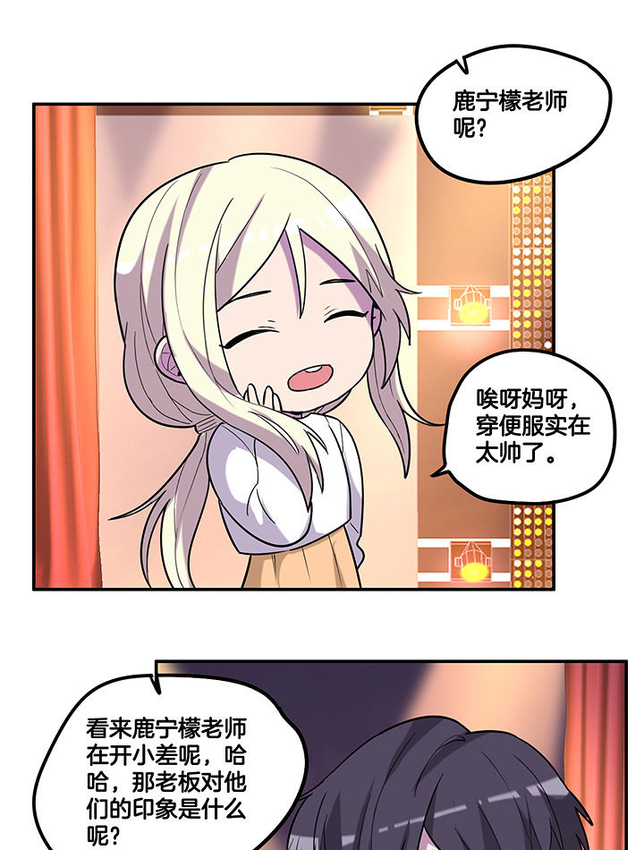 第92章：陆锦出场12