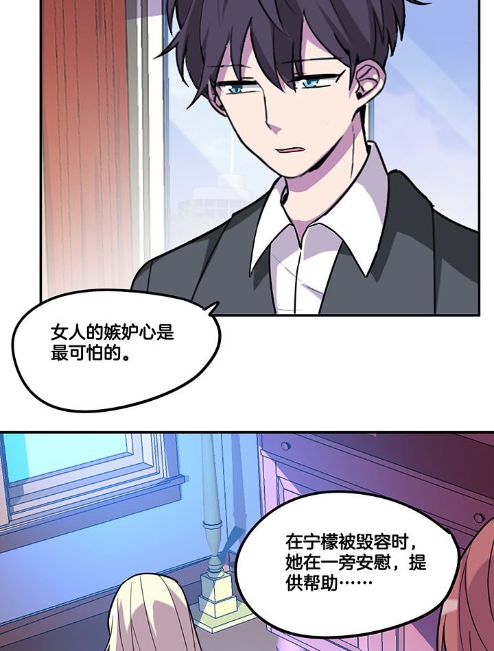 第90章：卖掉爆料9