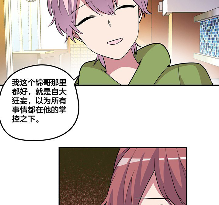 第79章：她的嫉妒18