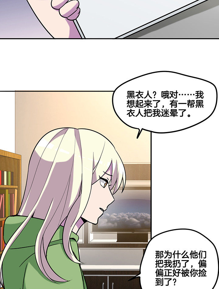 第86章：调取监控9