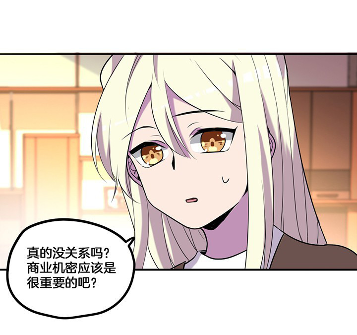 第69章：乔依的拜访8