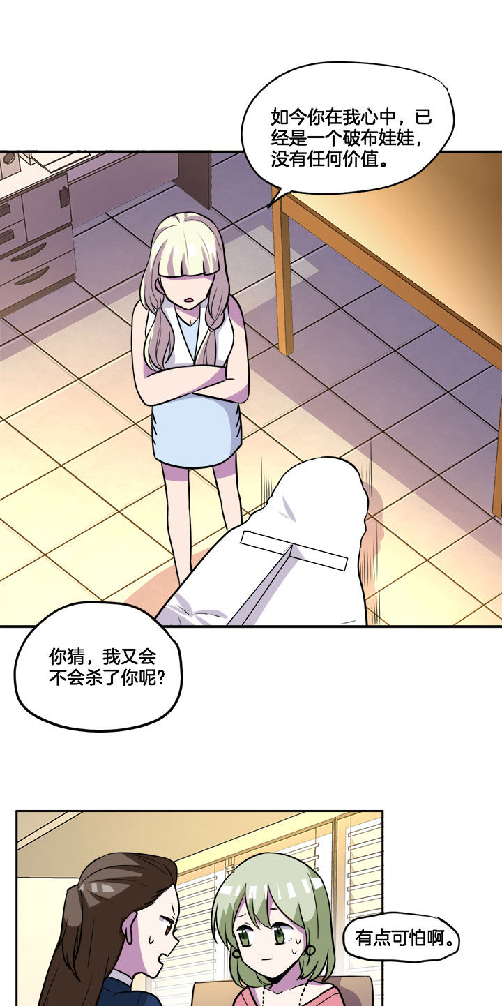 第27章：6