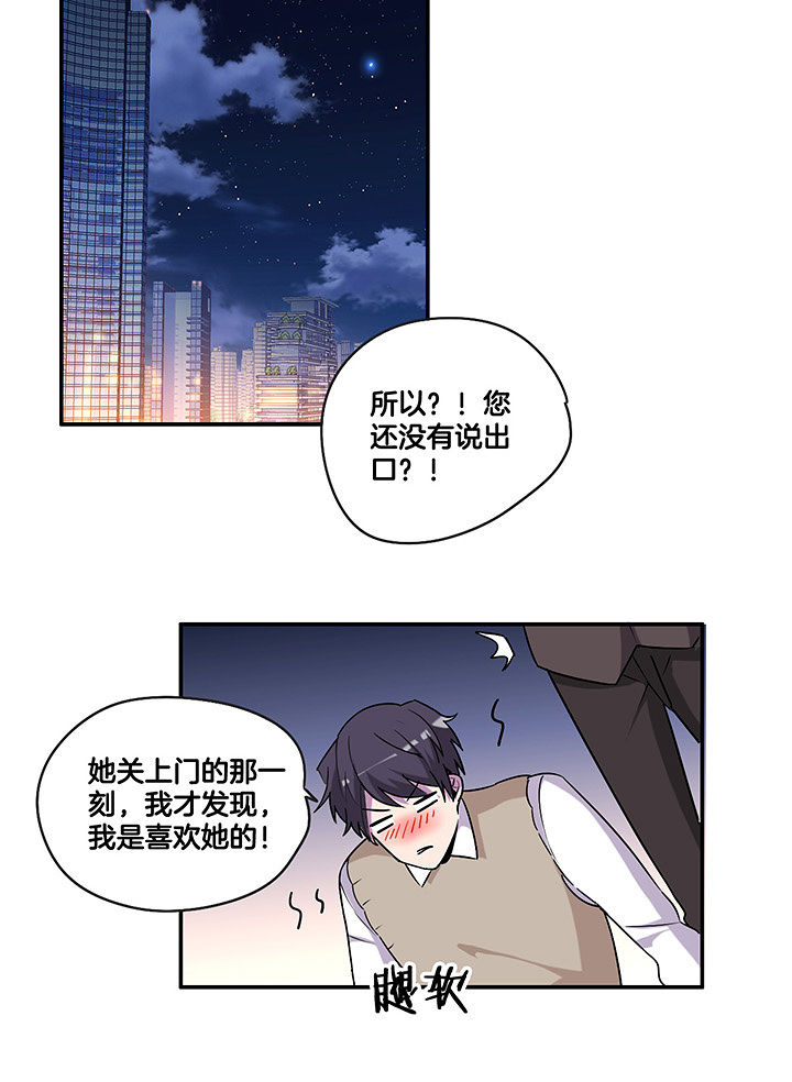 第102章：失望13