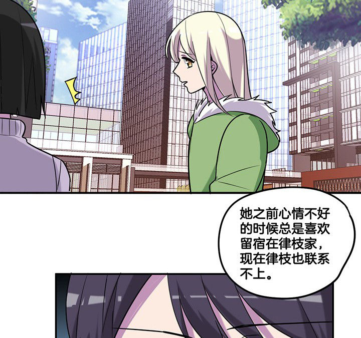 第85章：奇怪的绑架9