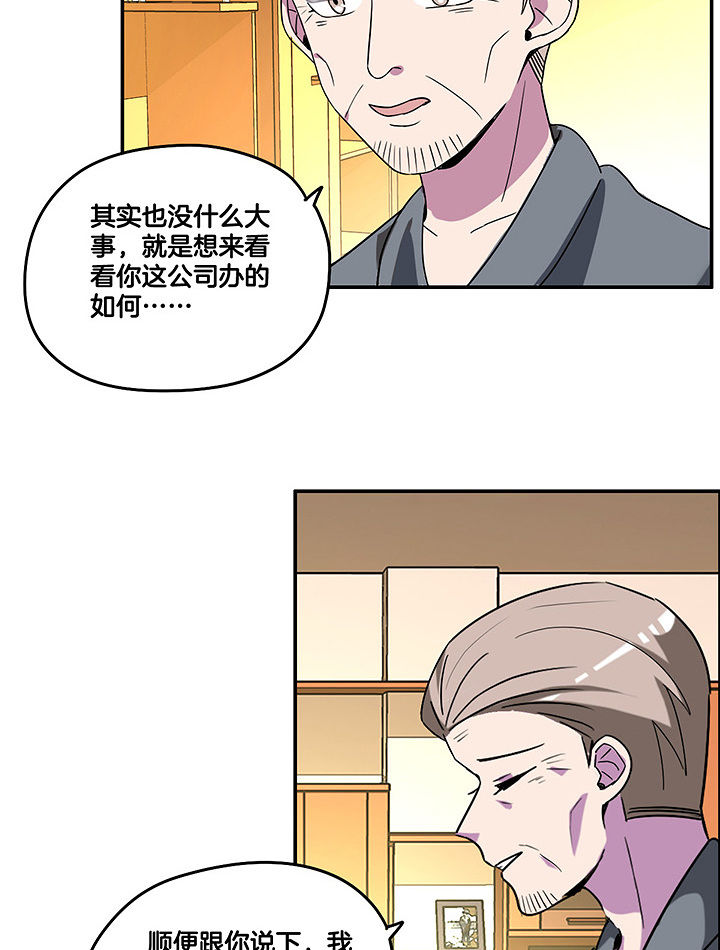 第104章：去陪陪陈伯7