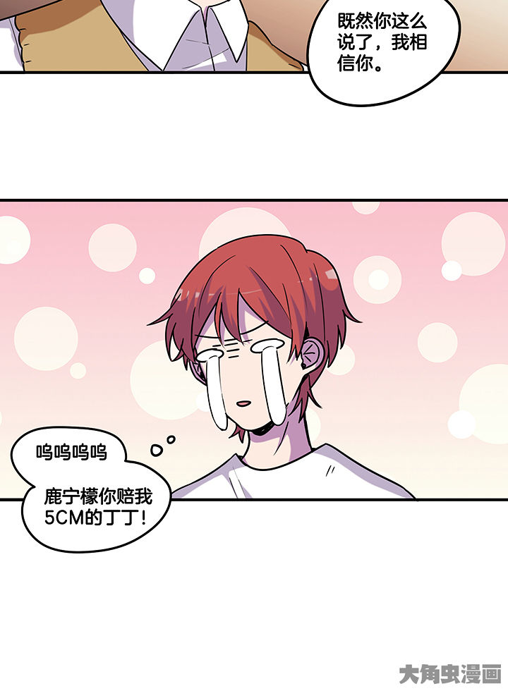 第100章：压迫与撒谎17