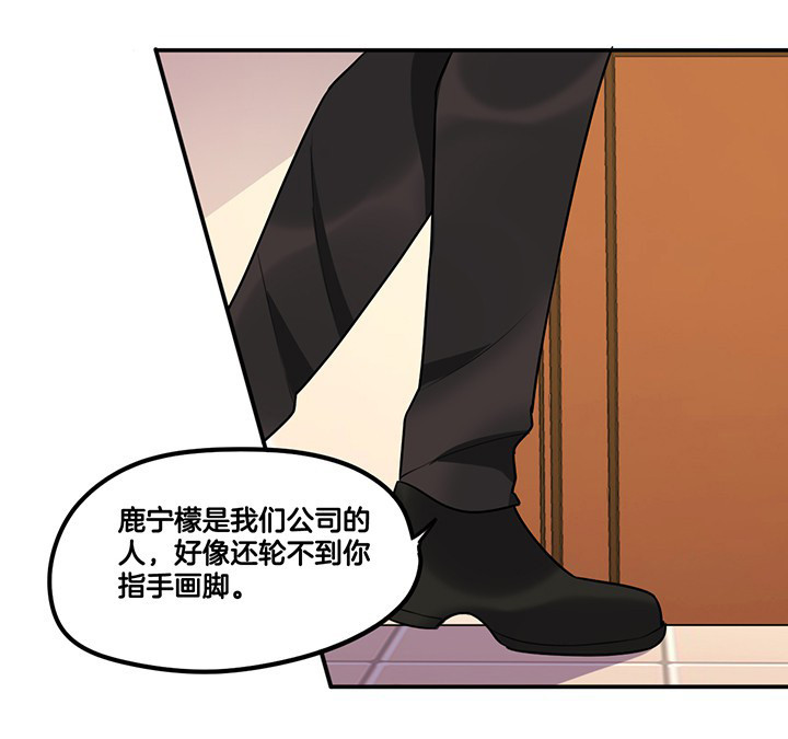 第64章：谈崩8