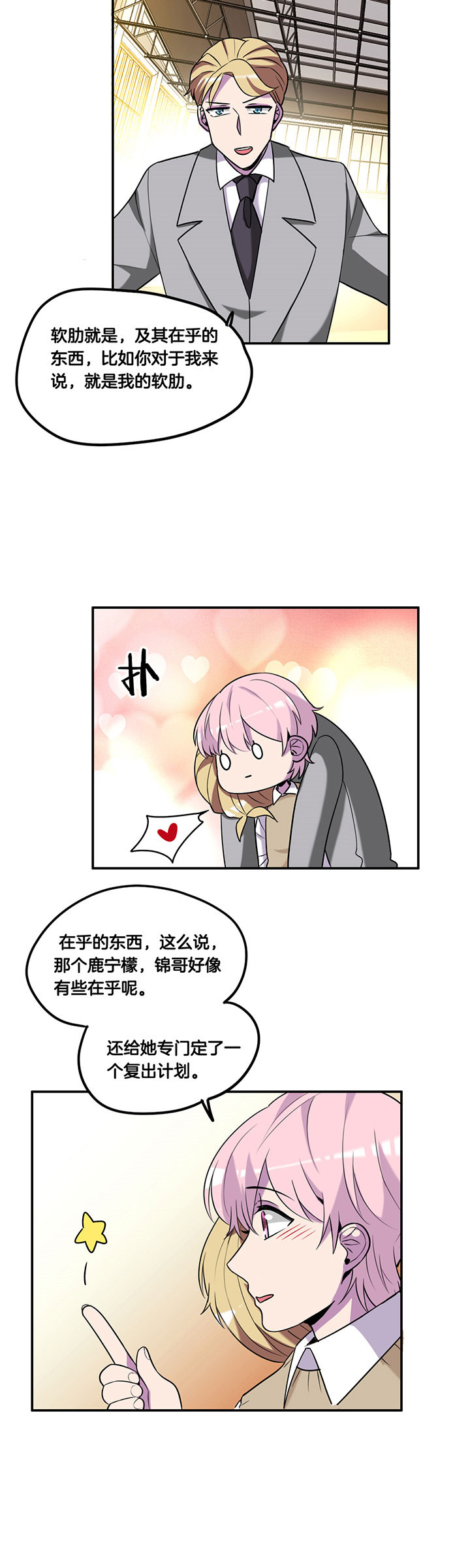 第60章：8