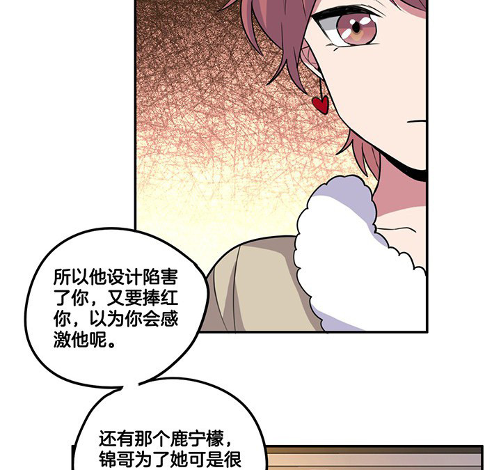 第79章：她的嫉妒19