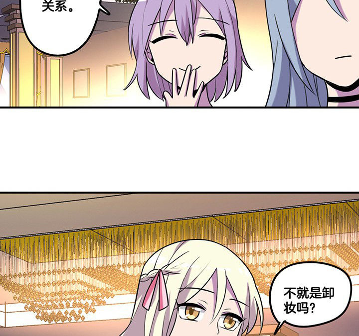第82章：卸妆中5