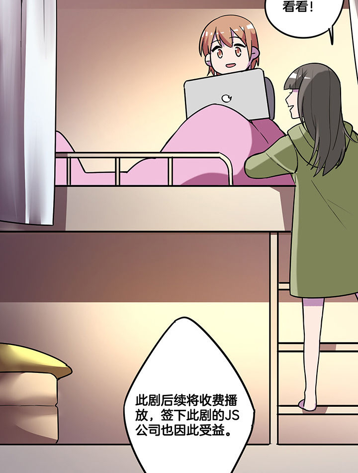 第95章：新剧热播15