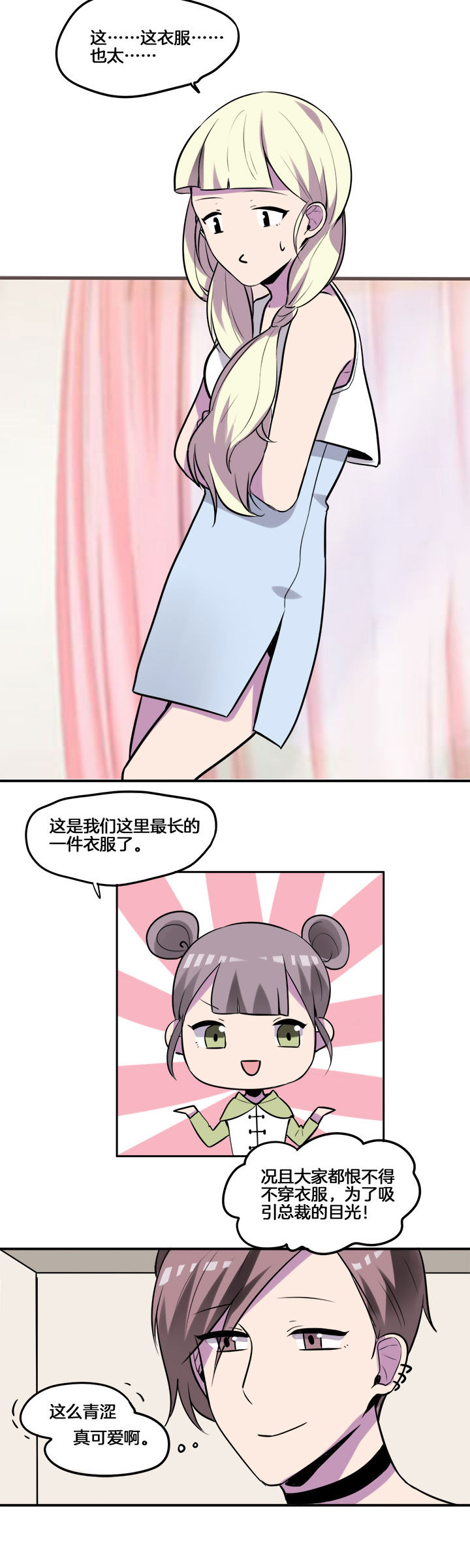 第24章：7