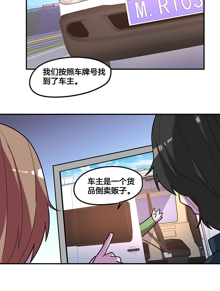 第88章：有预谋的绑架-14