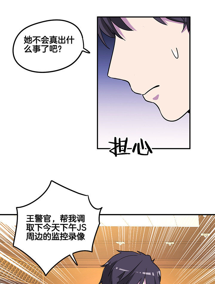 第86章：调取监控16