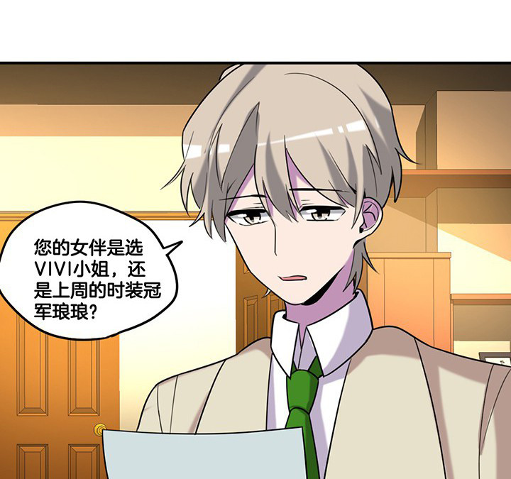 第80章：带宁檬赴宴20