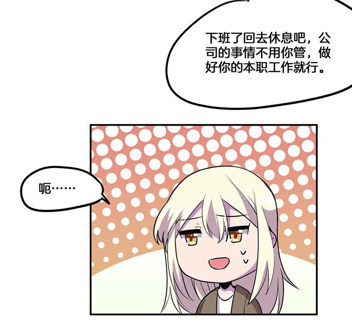 第69章：乔依的拜访10