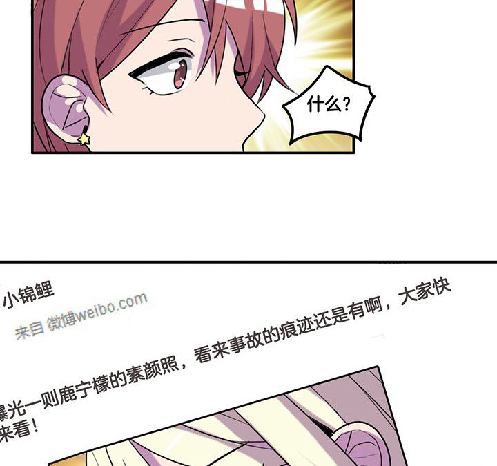 第83章：抢了头条9
