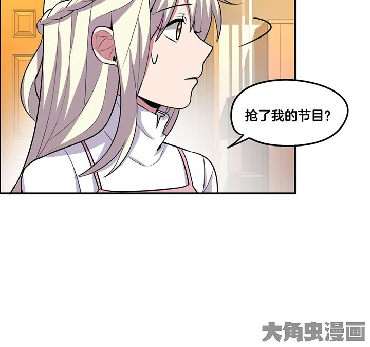 第79章：她的嫉妒7