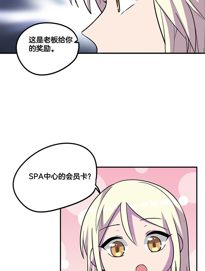 第93章：总裁圈粉16