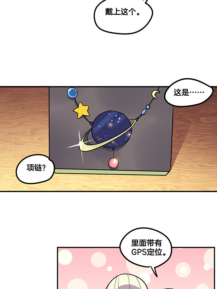第87章：把你绑在我身边13