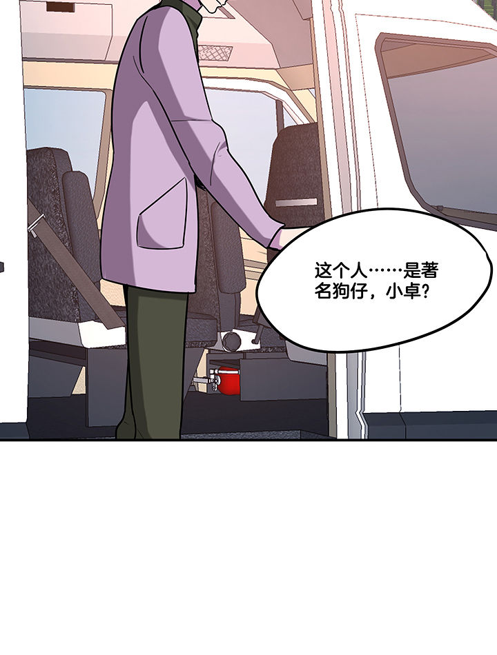 第88章：有预谋的绑架-16