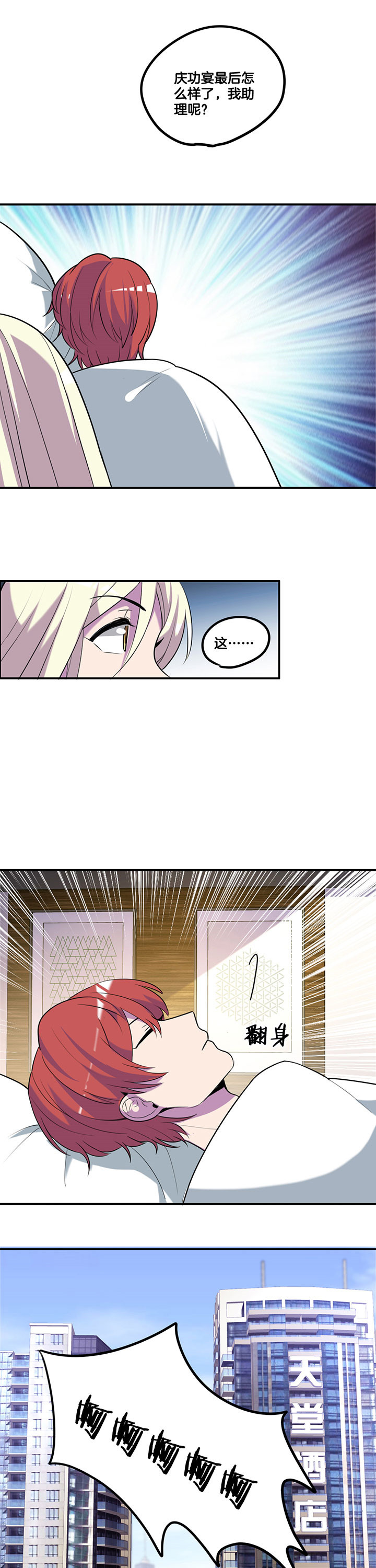 第57章：6