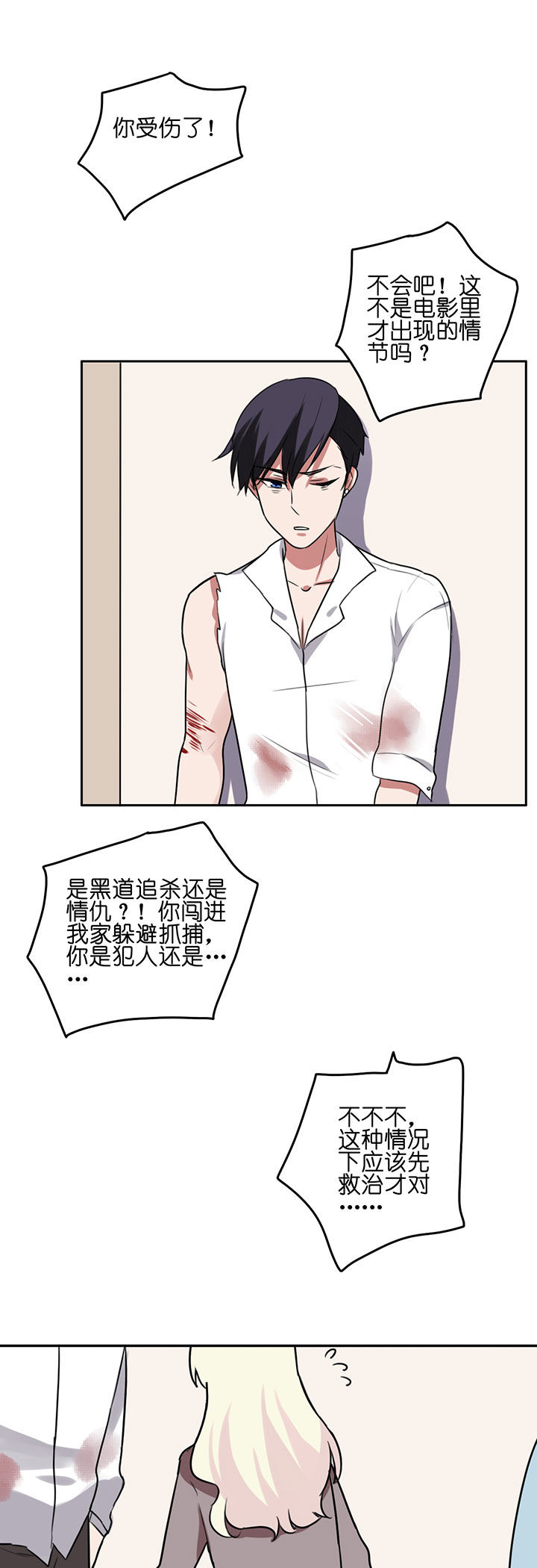 第2章：6