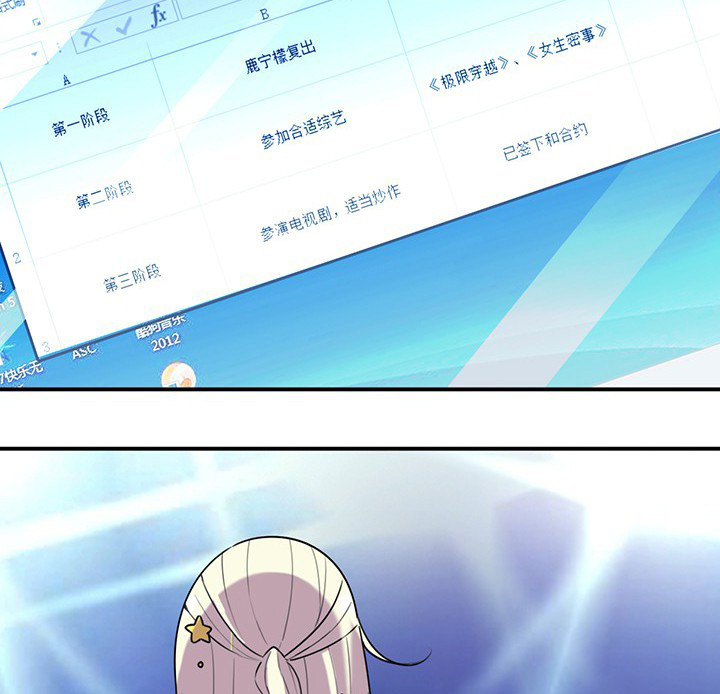 第78章：认错与澄清10
