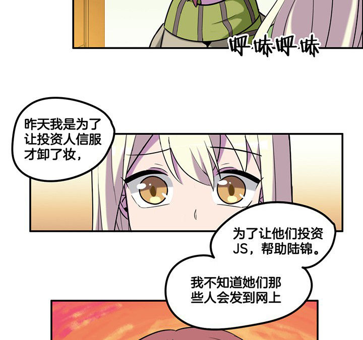 第83章：抢了头条21