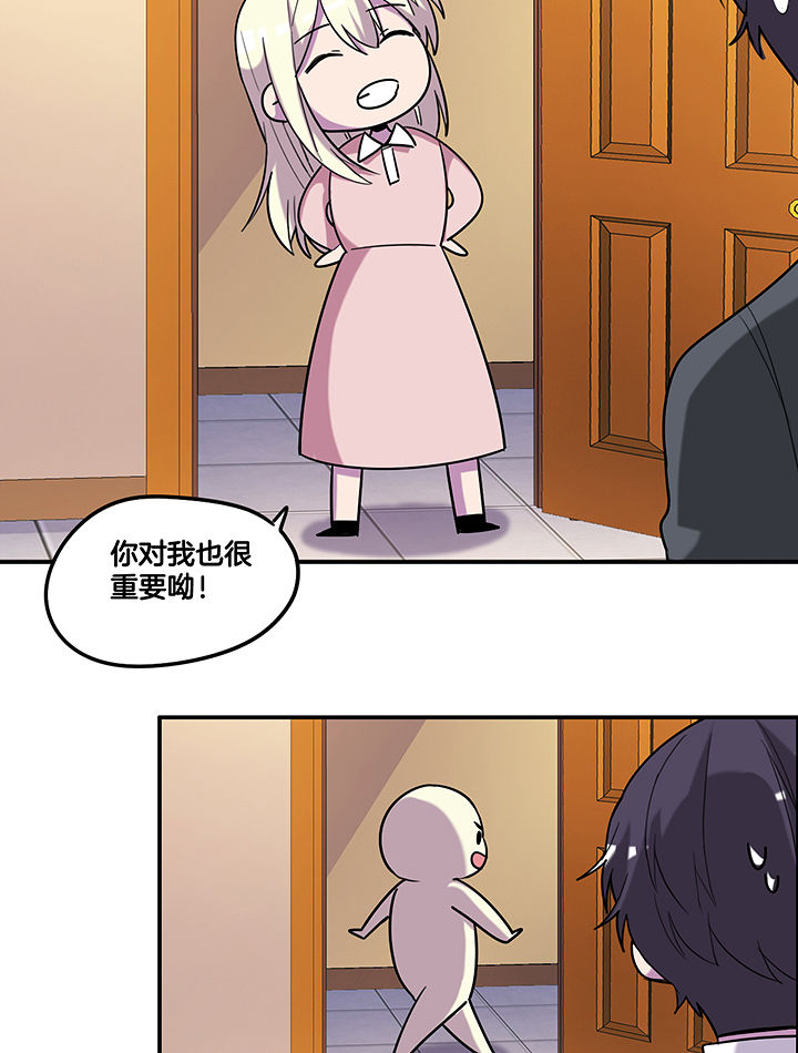 第90章：卖掉爆料4