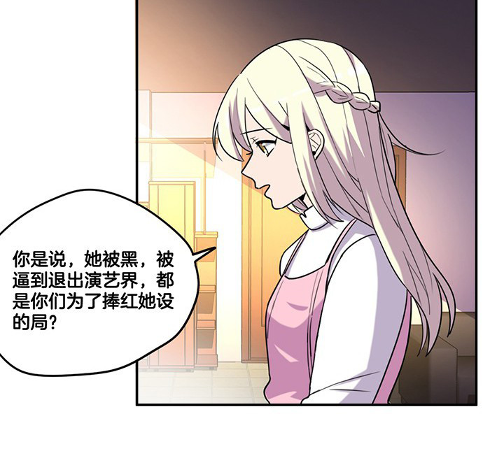 第78章：认错与澄清24